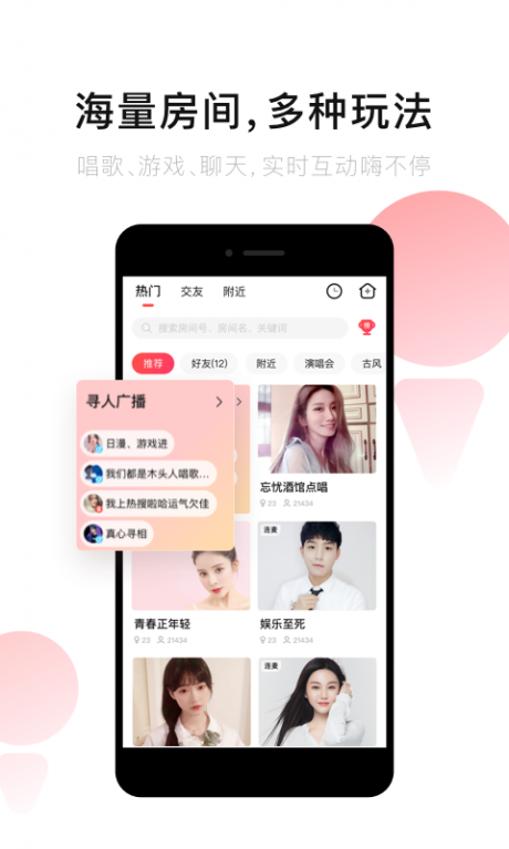 唱吧音视频v10.5.11截图4