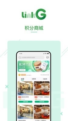 灵机LinkGv1.3.6截图1