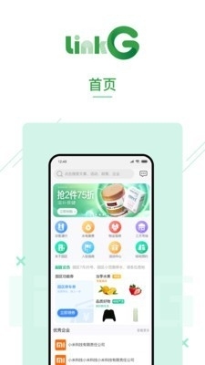 灵机LinkGv1.3.6截图3