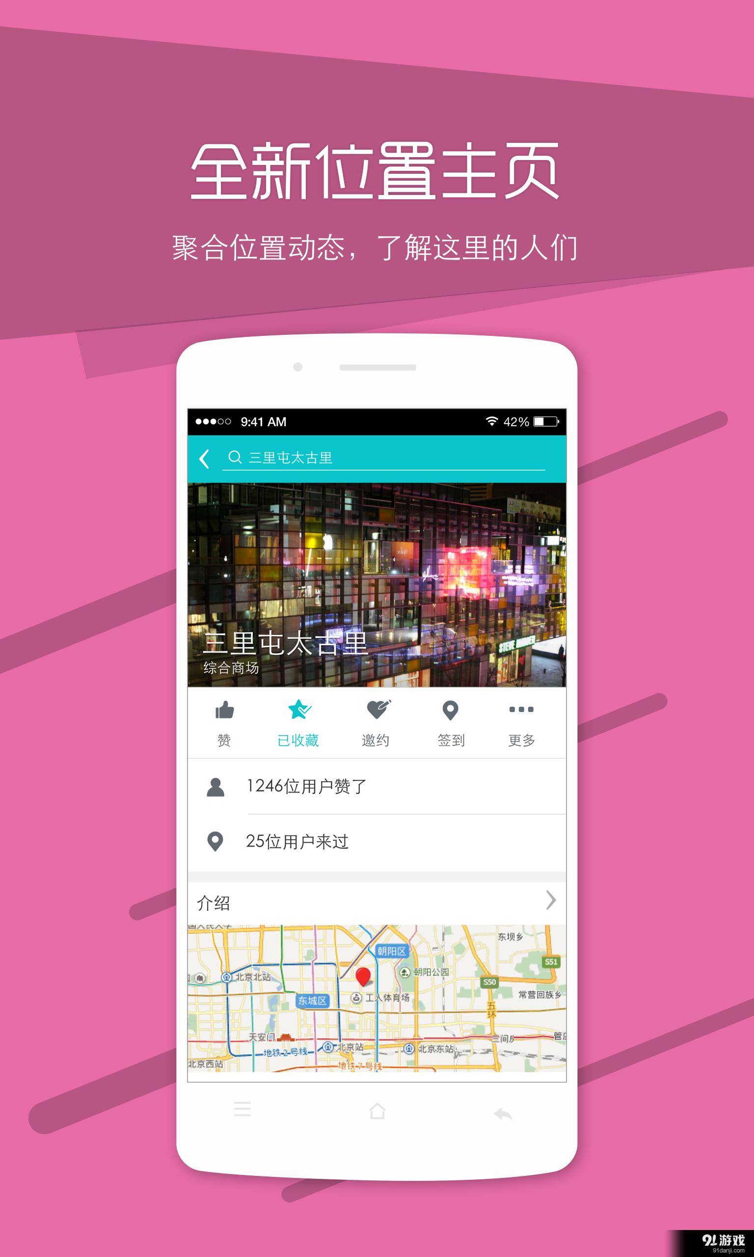 启程吧v1.9.8截图4