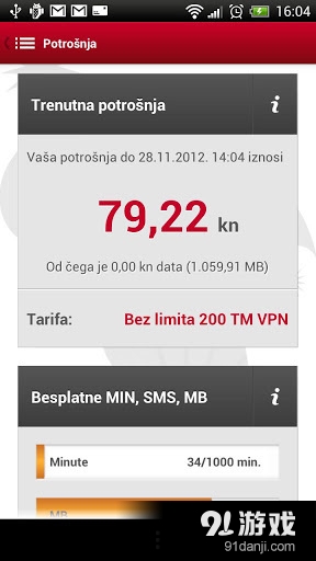 Moj Vipv1.8.9截图1