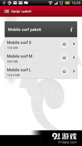 Moj Vipv1.8.9截图2