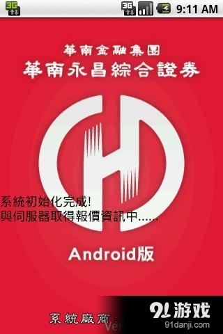 华南永昌v6.186.768截图2