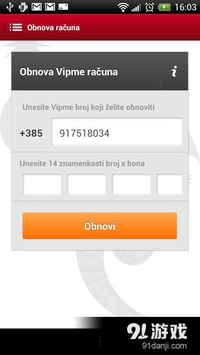 Moj Vipv1.8.9截图4
