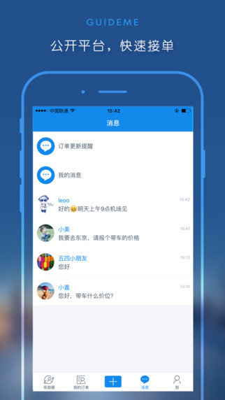 泥猴轻游记v5.9截图1