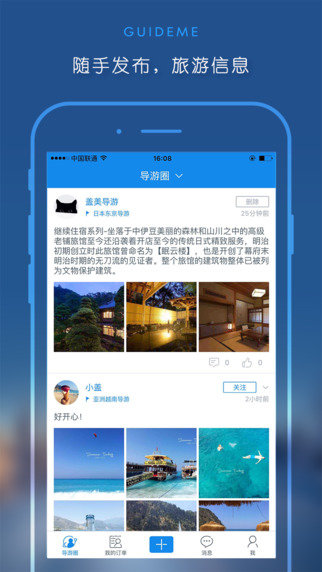 泥猴轻游记v5.9截图2