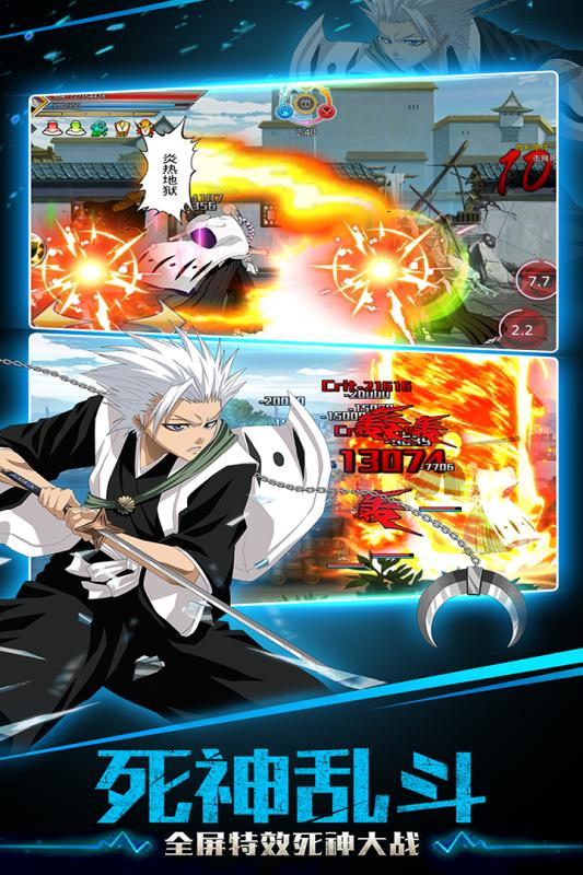 灵魂撕裂手机版v2.33.317截图4