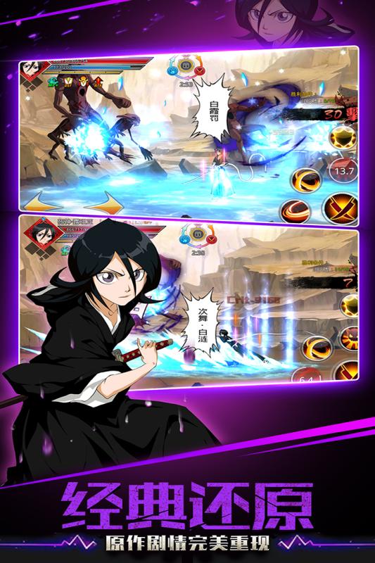 灵魂撕裂手机版v2.33.317截图3