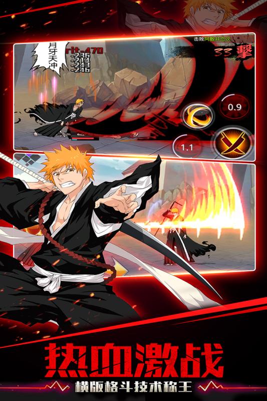 灵魂撕裂手机版v2.33.317截图5