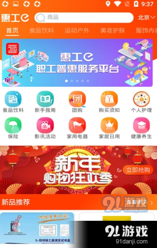 惠工ev1.4.52截图3