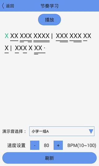 练耳大师v2.6.6截图4