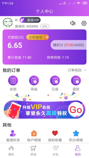 九洲云购微商城v1.8截图1