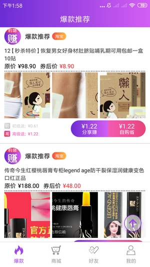 九洲云购微商城v1.8截图2