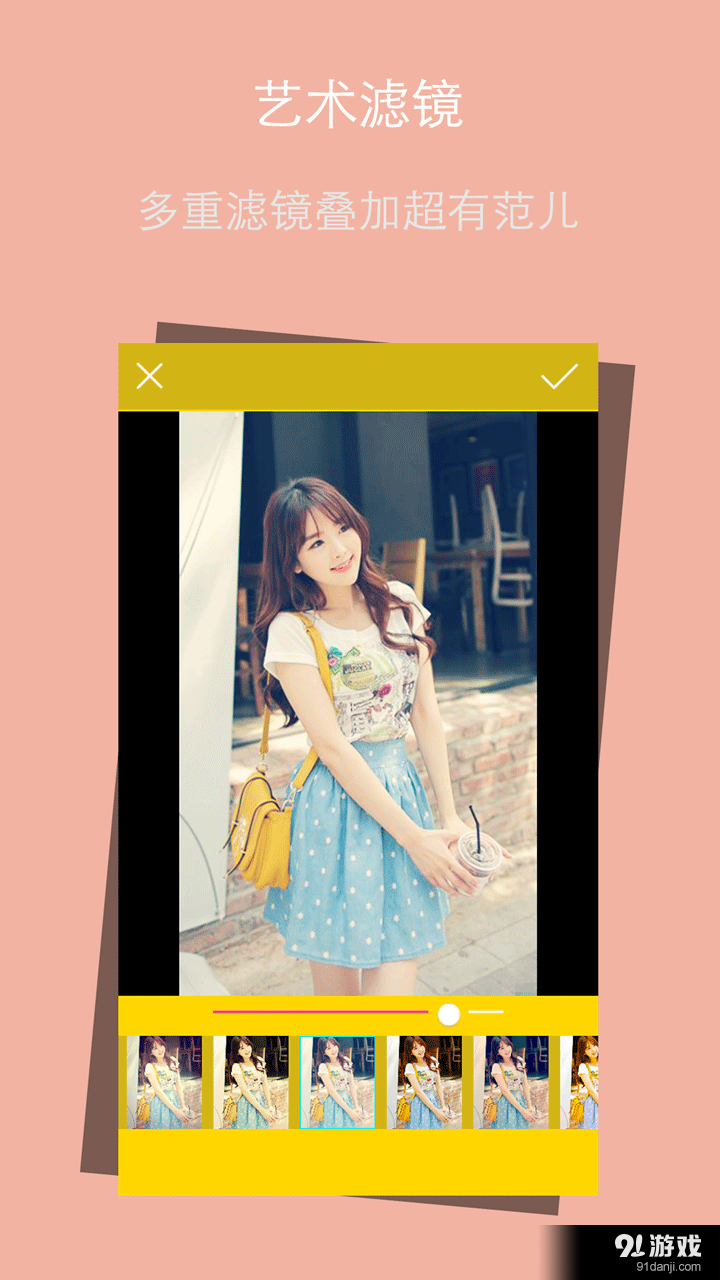 唯美艺术P图v5.11.71截图1