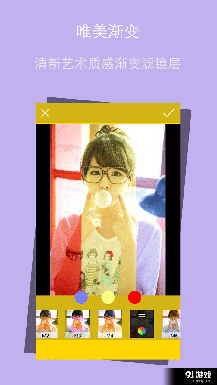 唯美艺术P图v5.11.71截图2