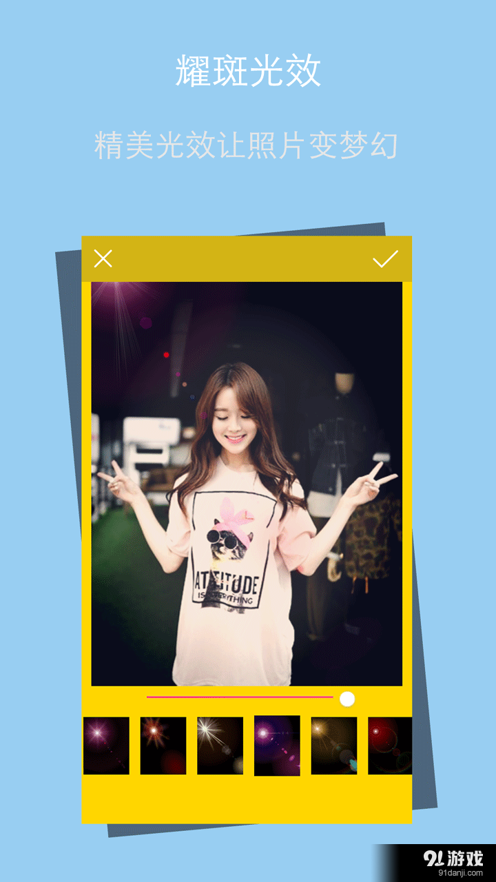 唯美艺术P图v5.11.71截图4