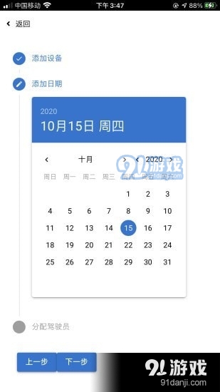 熊淘机械v1.9.6截图1