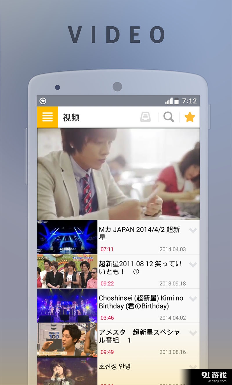 超新星粉丝群v5.2.18截图4