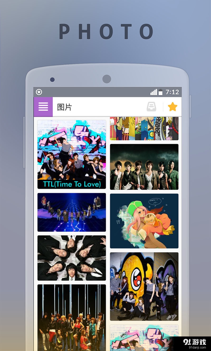 超新星粉丝群v5.2.18截图2