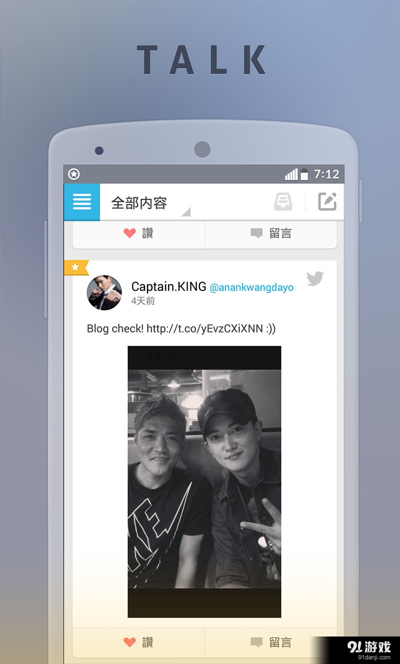 超新星粉丝群v5.2.18截图1