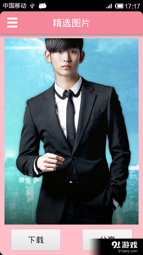 都教授金秀贤v3.9截图3