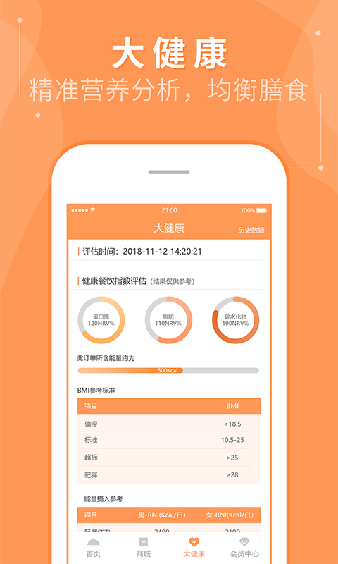 睿食尚v1.4.5截图2