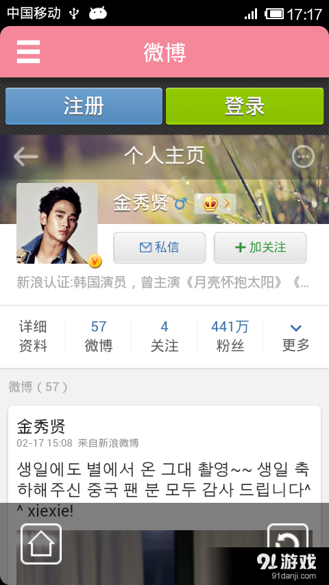 都教授金秀贤v3.9截图5