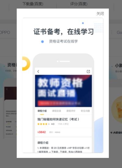 职小新v1.3.7截图1