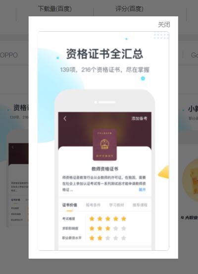职小新v1.3.7截图2
