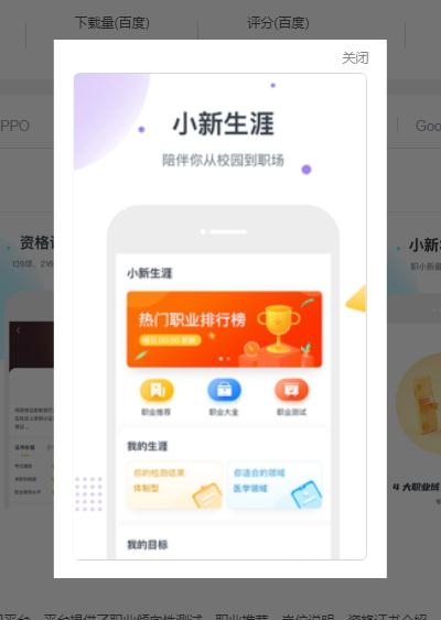 职小新v1.3.7截图3