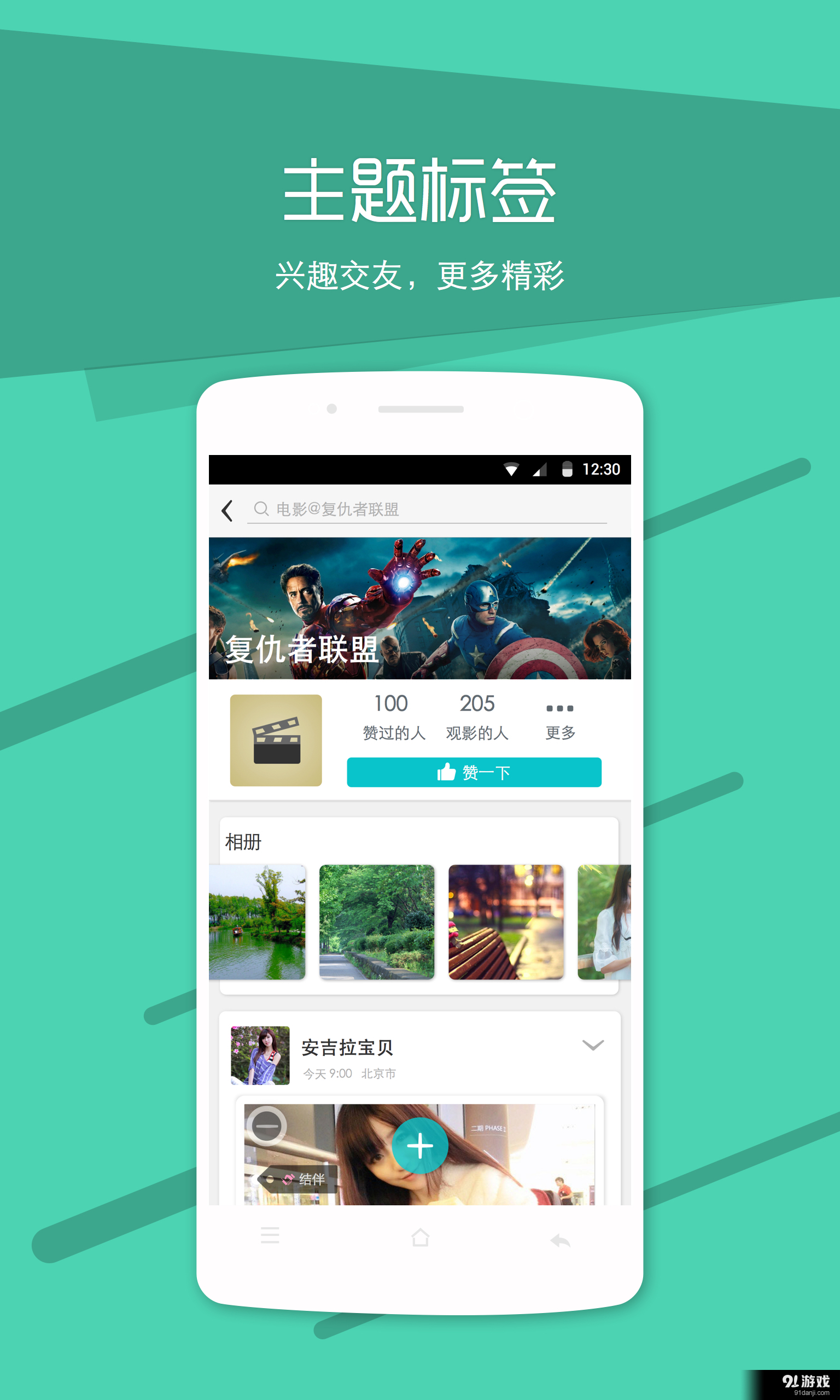 启程吧v1.9.8截图5