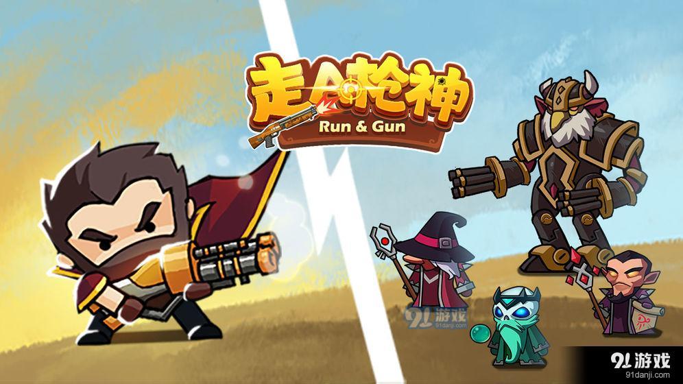 走A枪神v1.0.7截图1