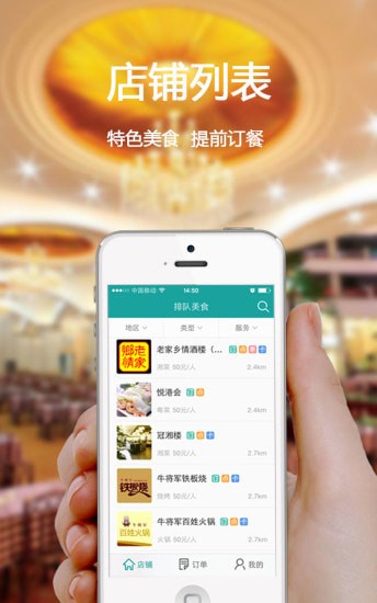 尖仔吃货铺v1.16截图1