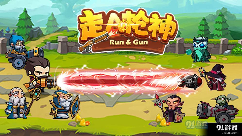 走A枪神v1.0.7截图2