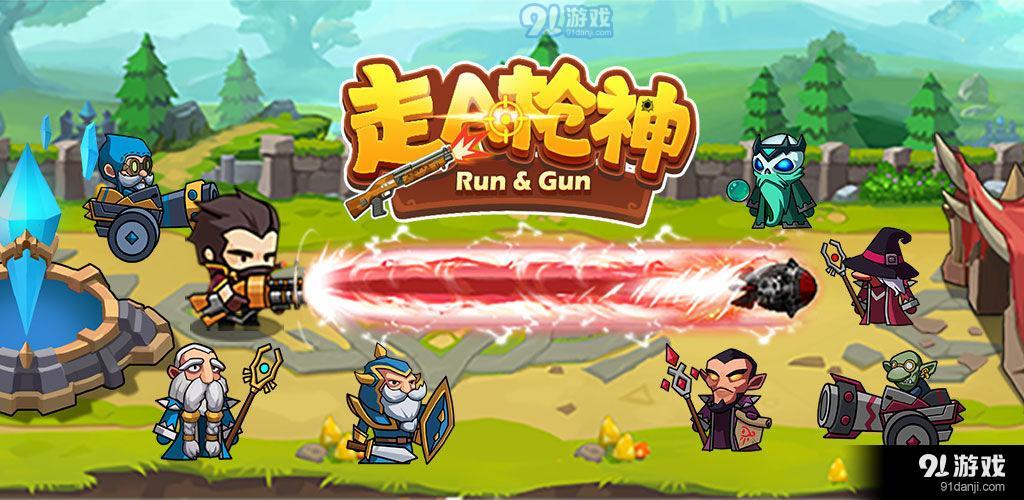 走A枪神v1.0.7截图4