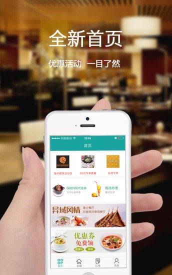 尖仔吃货铺v1.16截图3