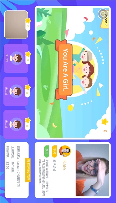 魔方格外教v1.14截图2