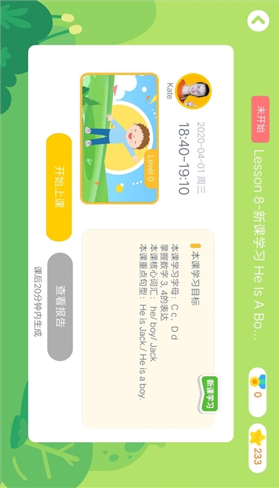魔方格外教v1.14截图1