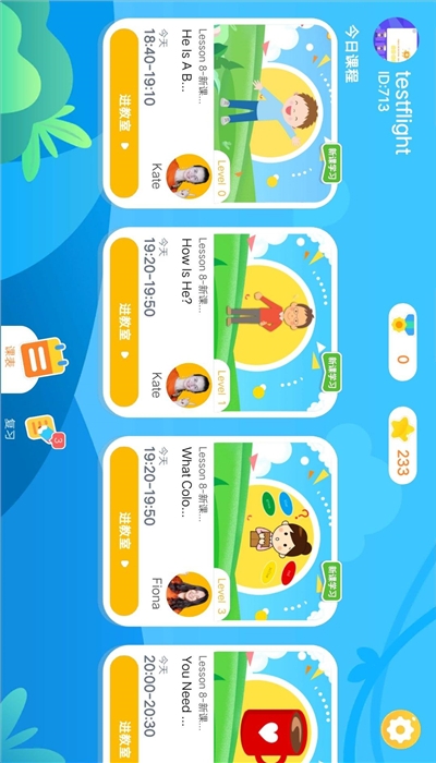 魔方格外教v1.14截图3