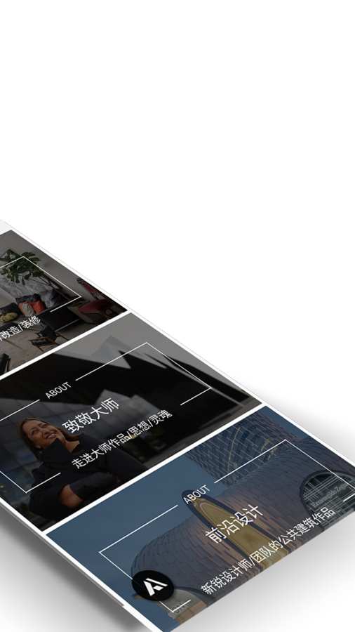 ArcFun建筑v1.10截图2