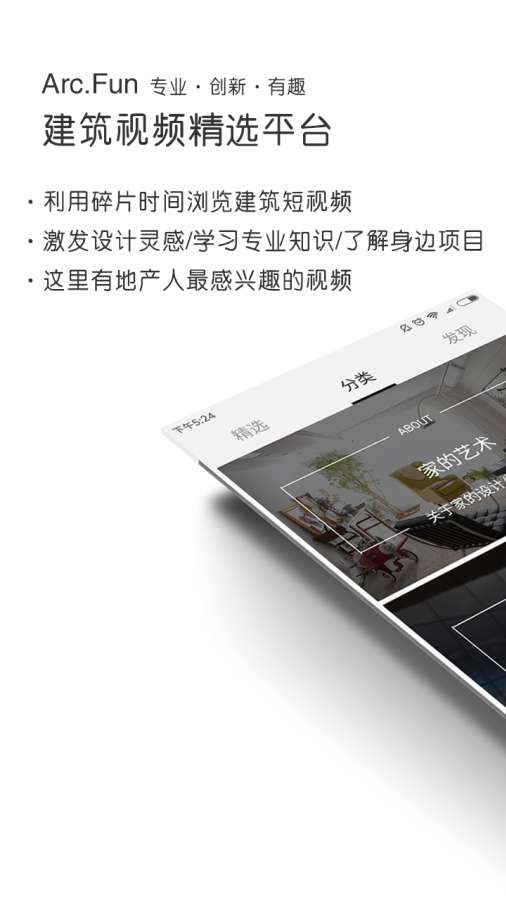 ArcFun建筑v1.10截图1
