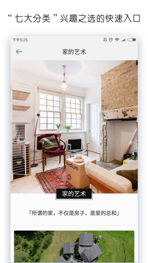 ArcFun建筑v1.10截图4