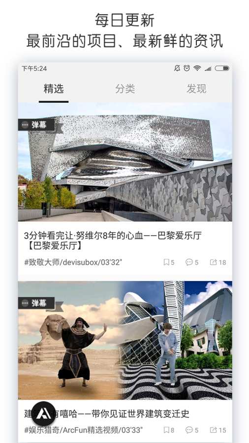 ArcFun建筑v1.10截图3