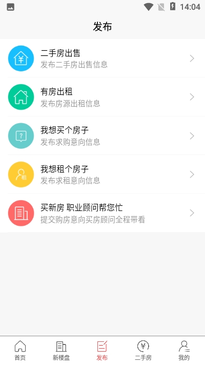 0359房产网v3.5.7截图3