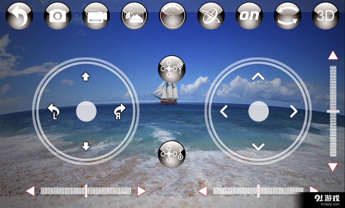 HK_Sky Linev1.18截图2