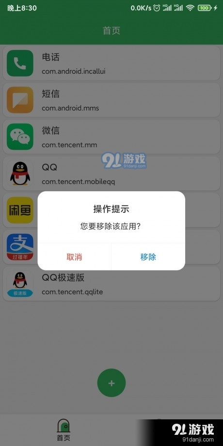 云转发v2.14截图2