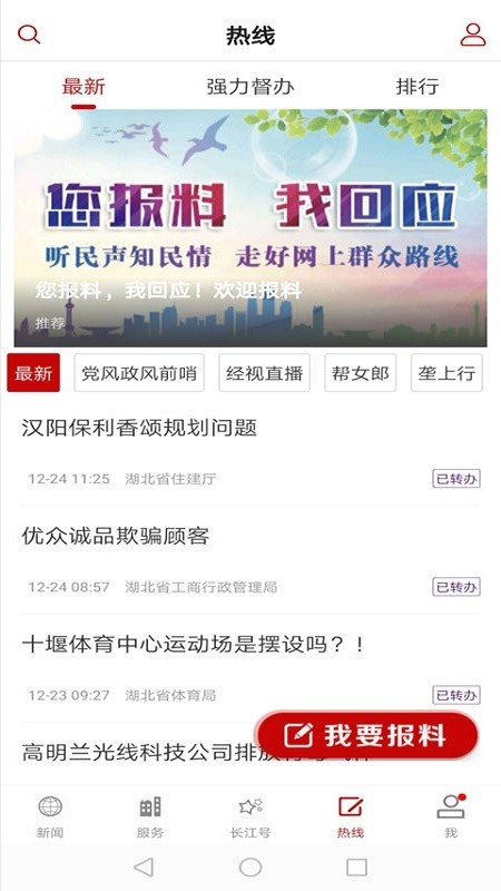 长江云TVv2.5.00.18截图2