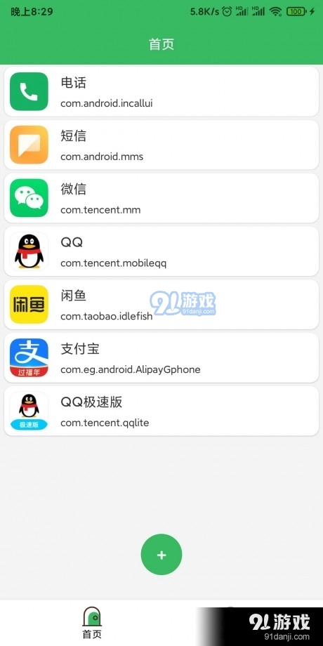 云转发v2.14截图3