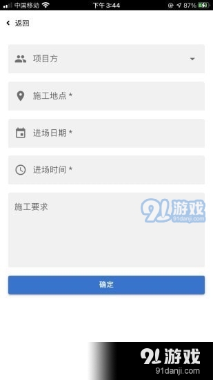 熊淘机械v1.9.6截图4