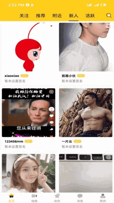 波斯猫社区v1.9截图2